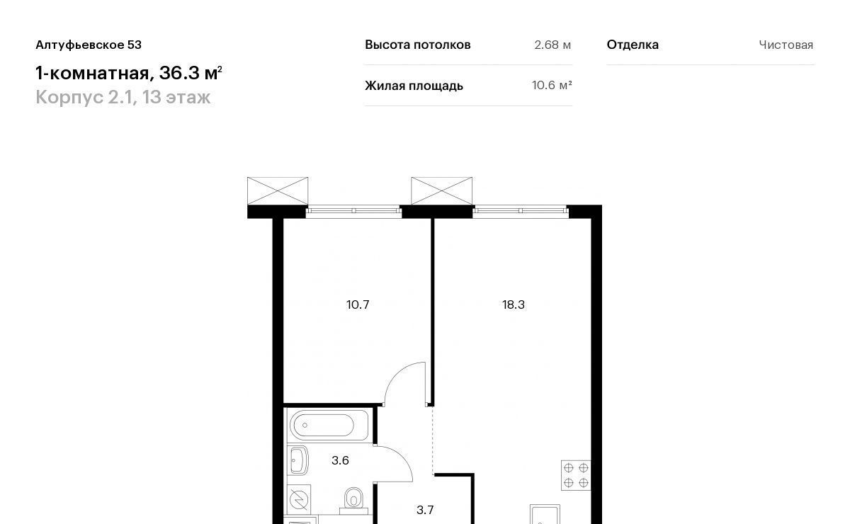 квартира г Москва метро Дегунино ш Алтуфьевское 53с/10 фото 1