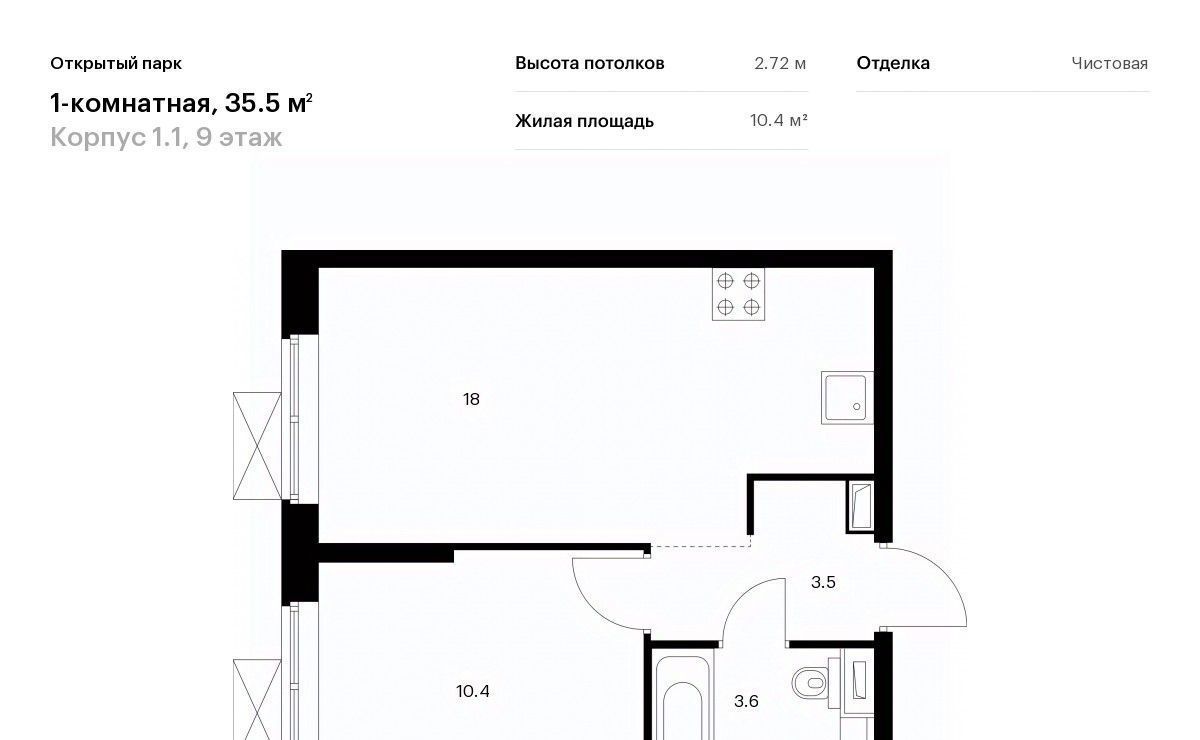 квартира г Москва метро Бульвар Рокоссовского ЖК Открытый Парк к 1/1 фото 1