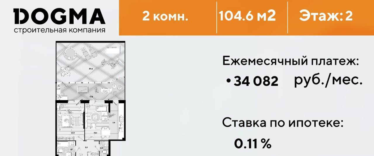 квартира г Краснодар р-н Прикубанский ул им. Ивана Беличенко 83 фото 1