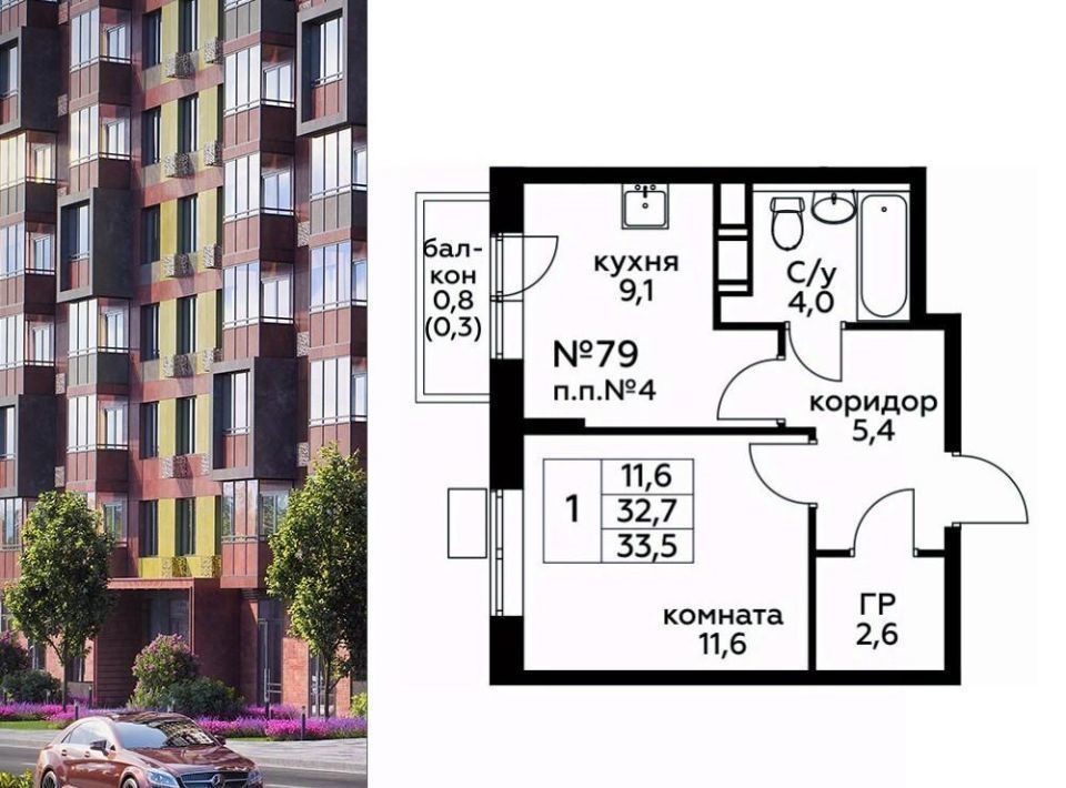 квартира г Москва п Филимонковское д Середнево ЖК «Цветочные Поляны Экопарк» Филатов Луг, к 6 фото 1