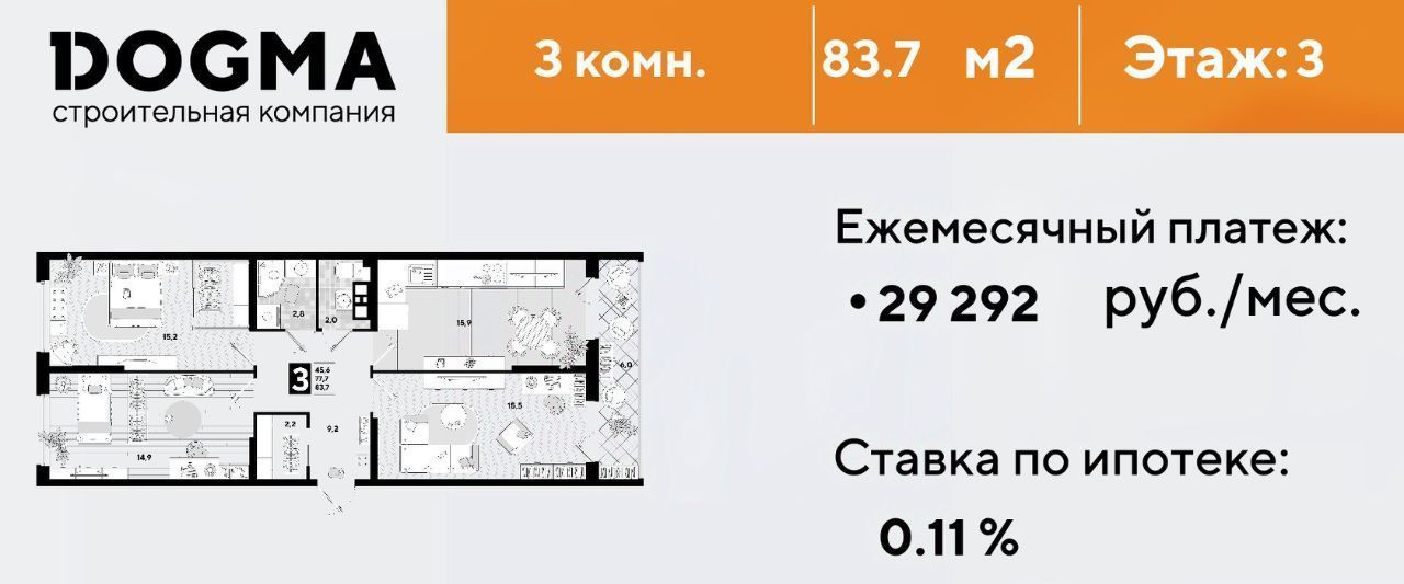 квартира г Краснодар р-н Прикубанский ул им. Константина Гондаря 103 фото 1