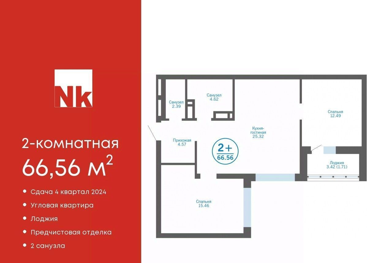 квартира р-н Тюменский д Патрушева ул Льва Толстого 17 фото 1