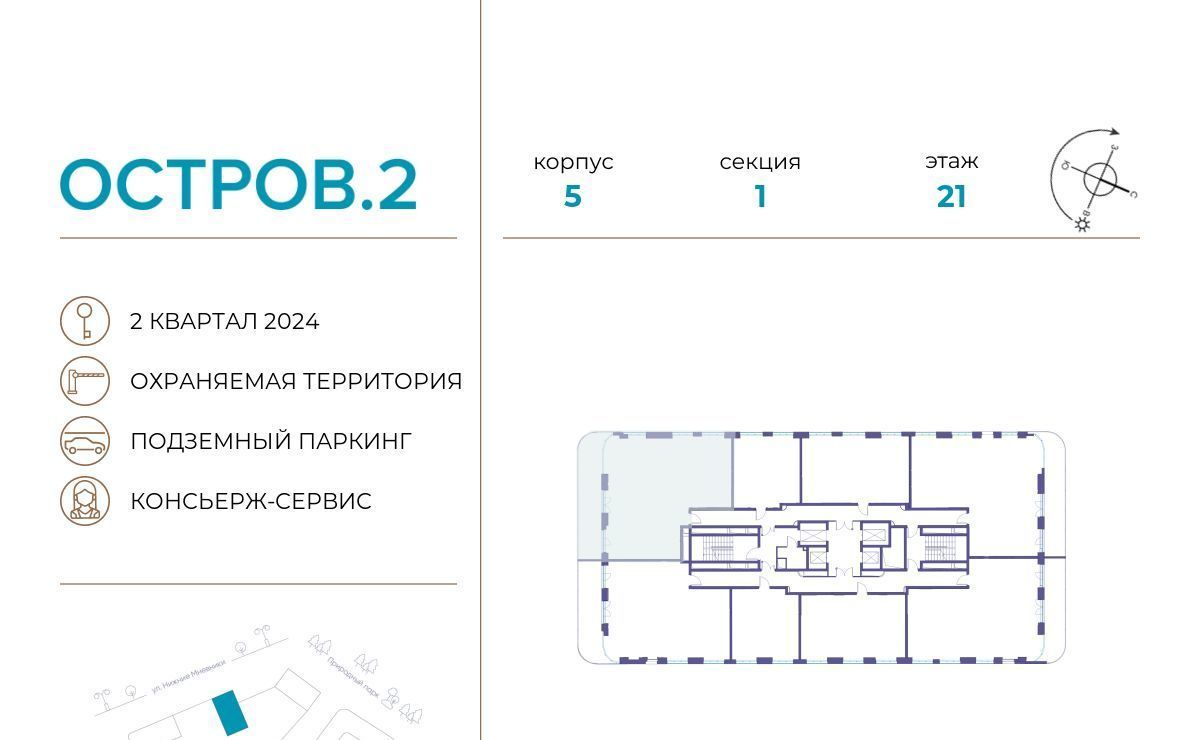 квартира г Москва метро Терехово ЖК «Остров» 2-й кв-л фото 2