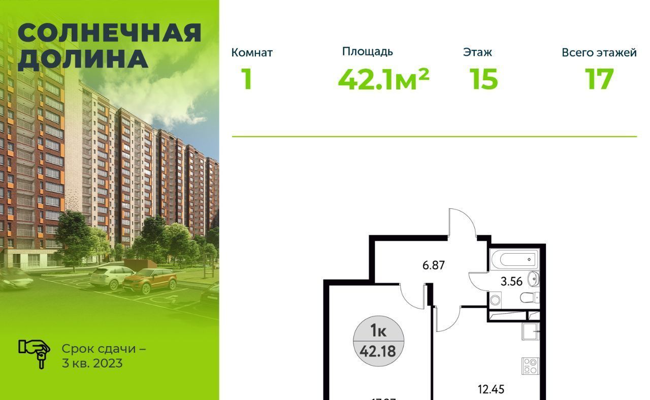 квартира г Москва метро Щелковская направление Ярославское (северо-восток) ш Фряновское 13, Московская область, Щелково фото 1