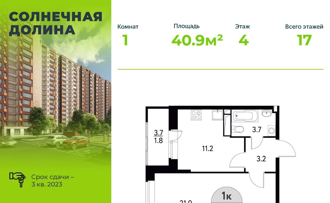 квартира г Москва метро Щелковская направление Ярославское (северо-восток) ш Фряновское 13, Московская область, Щелково фото 1