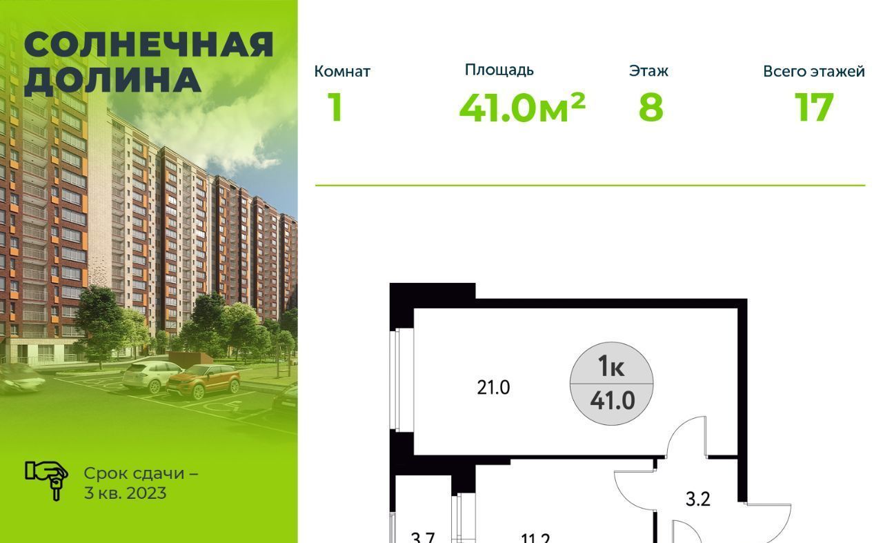 квартира г Москва метро Щелковская направление Ярославское (северо-восток) ш Фряновское 13, Московская область, Щелково фото 1