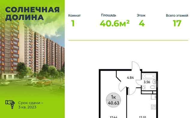 г Москва метро Щелковская направление Ярославское (северо-восток) ш Фряновское 13, Московская область, Щелково фото