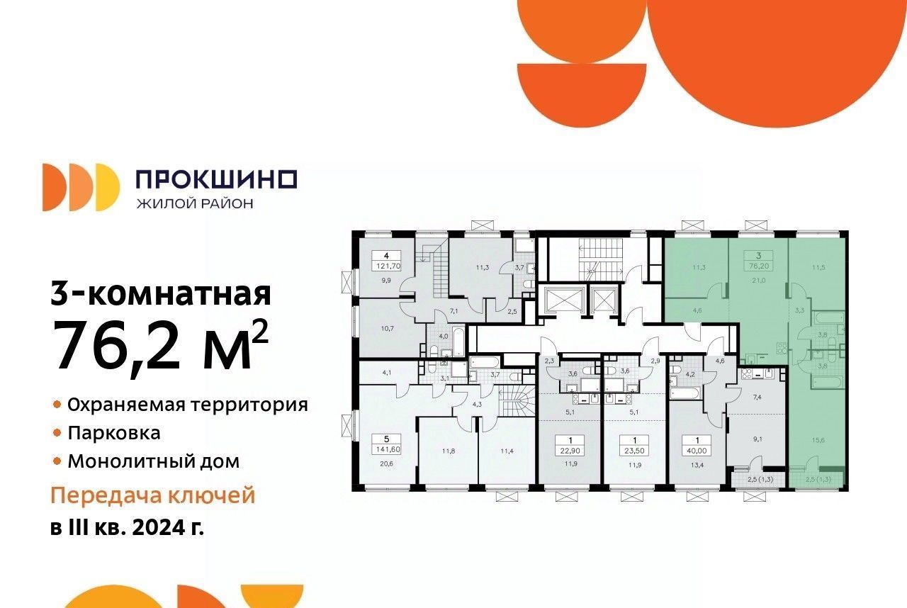 квартира г Москва п Сосенское ЖК Прокшино 8к/4 метро Прокшино фото 2