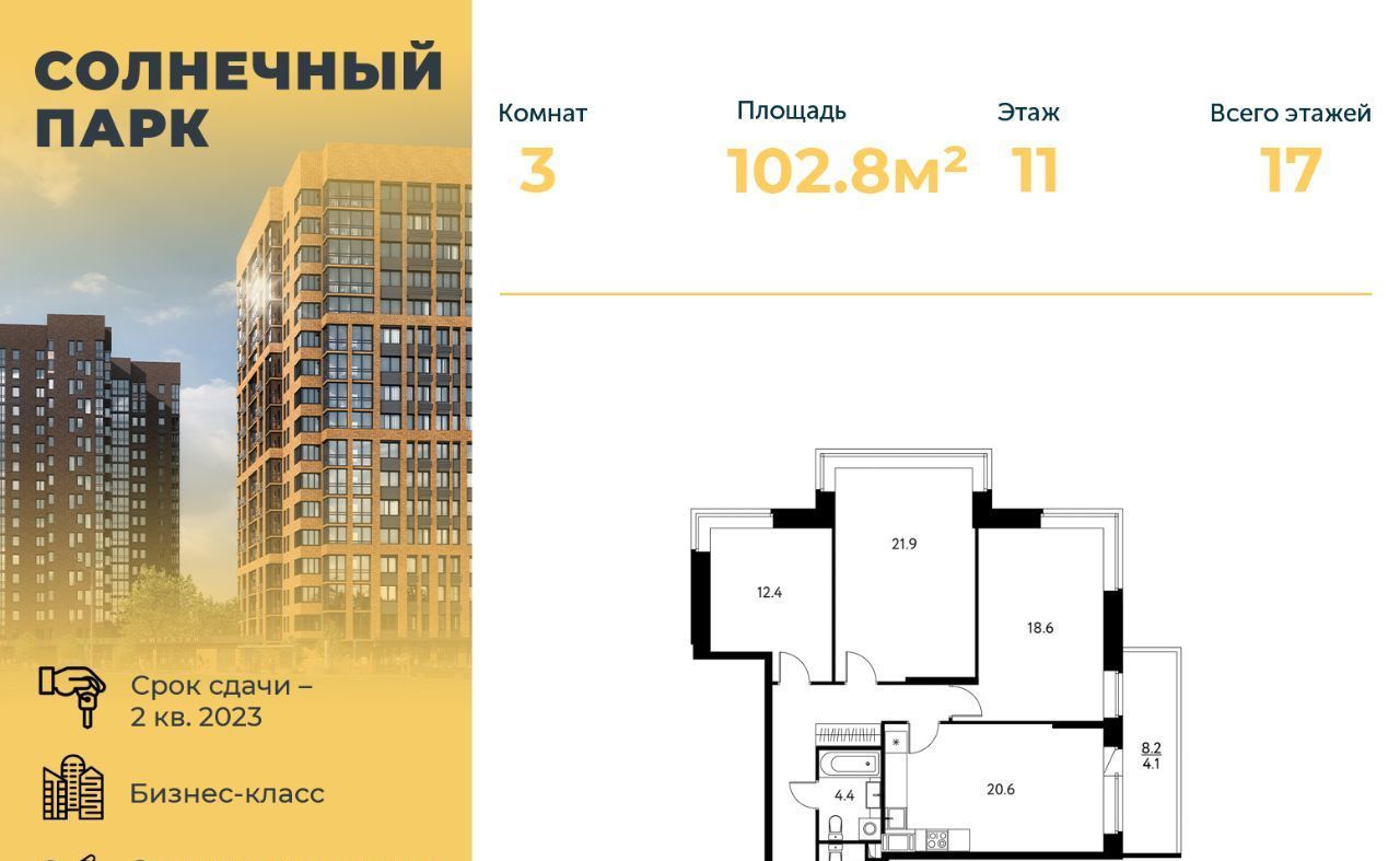 квартира г Москва метро Щелковская ул Центральная 67 Московская область, Щелково фото 1