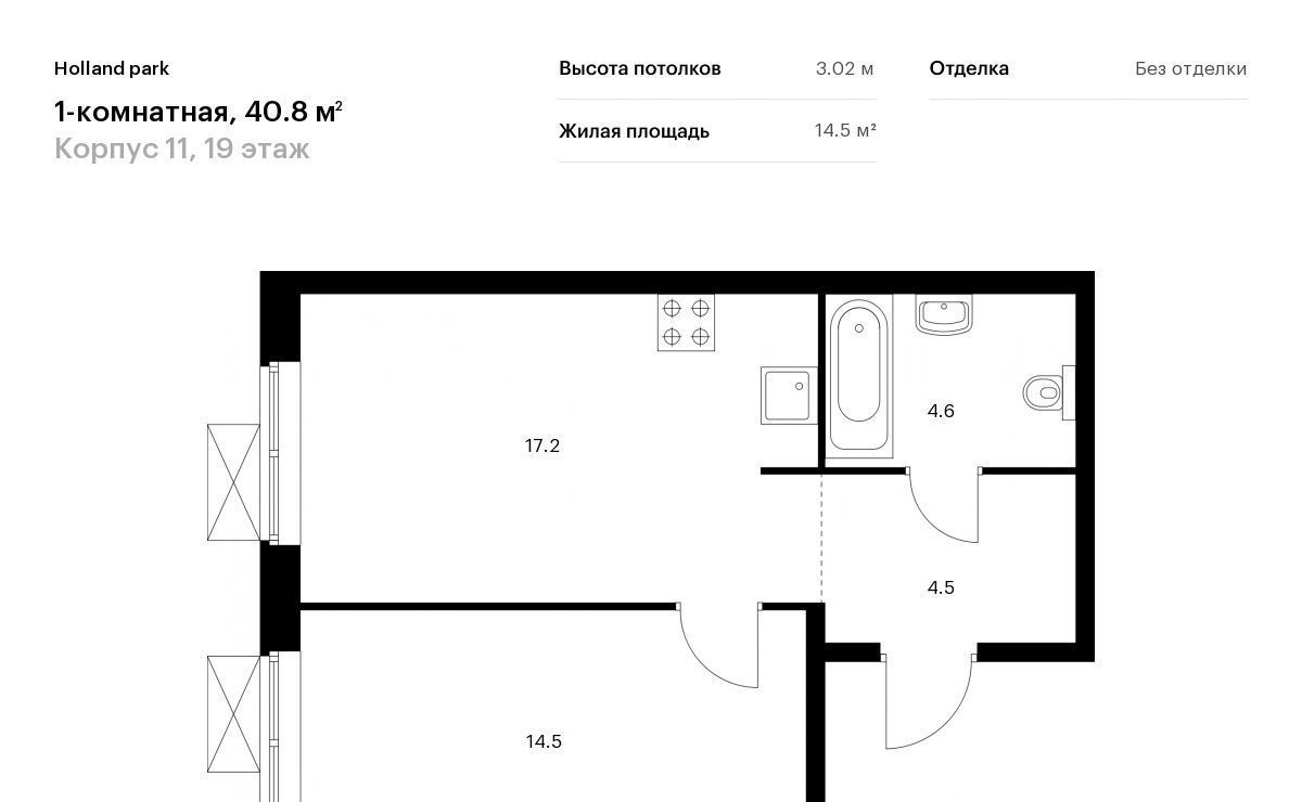 квартира г Москва метро Спартак СЗАО Покровское-Стрешнево ЖК Холланд Парк 11 Северо-Западный ао фото 1