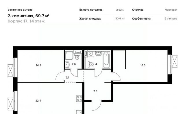 городской округ Ленинский д Боброво ЖК Восточное Бутово 17 Бутово фото