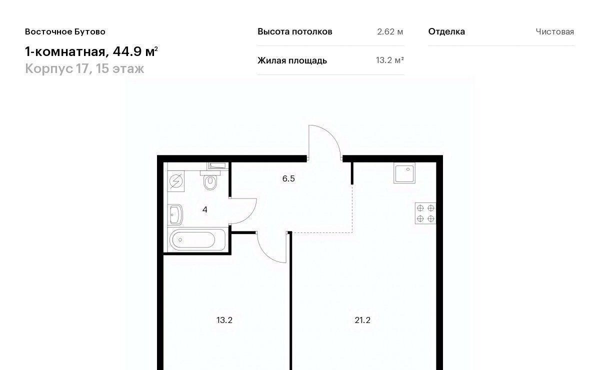 квартира городской округ Ленинский д Боброво ЖК Восточное Бутово 17 Бутово фото 1