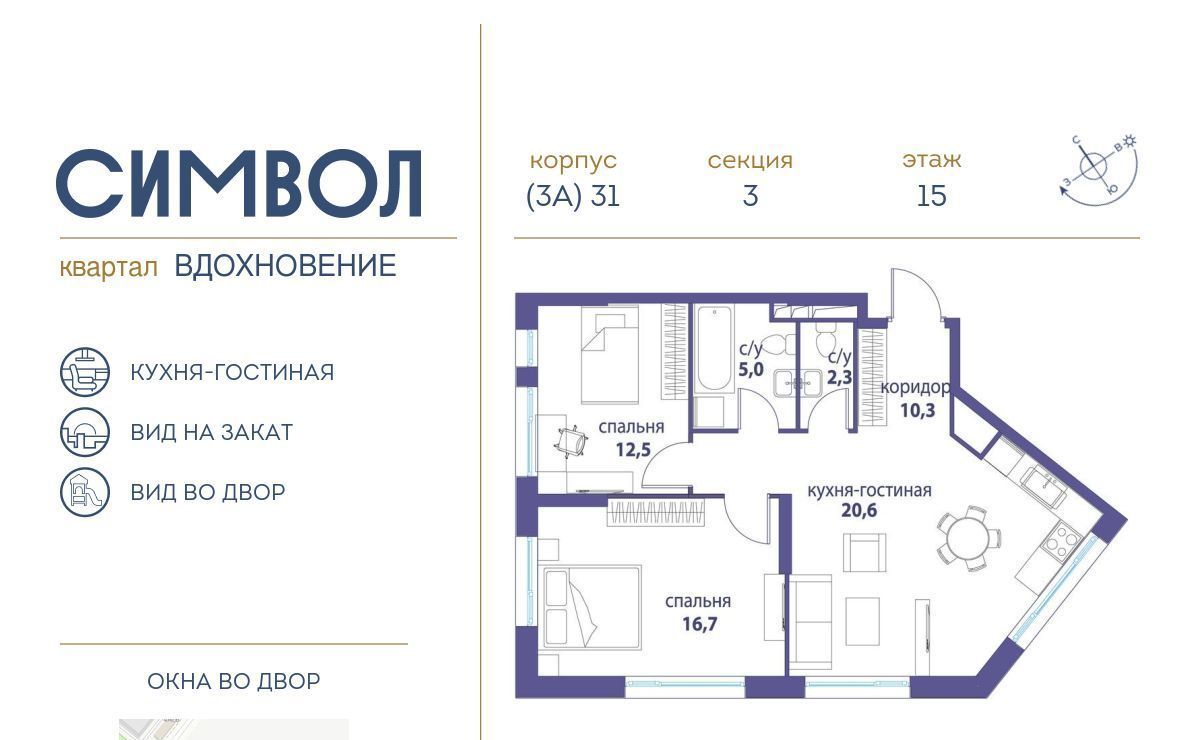 квартира г Москва метро Площадь Ильича район Лефортово б-р Сенкевича ул Золоторожский Вал 11 с 46 фото 1