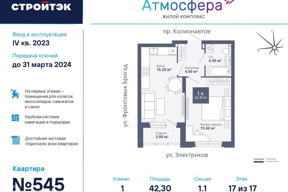 квартира г Екатеринбург р-н Орджоникидзевский Эльмаш пр-кт Космонавтов 26а фото 1