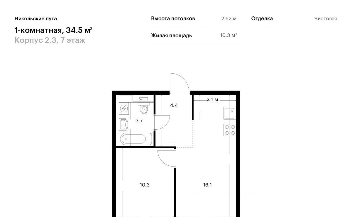 квартира г Москва метро Щербинка ЖК Никольские Луга 2/3 фото 1