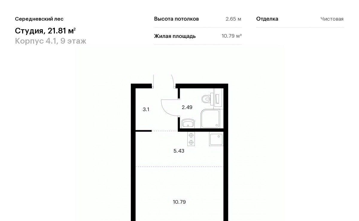 квартира г Москва п Филимонковское д Середнево ЖК Середневский Лес 4/1 Филатов Луг фото 1