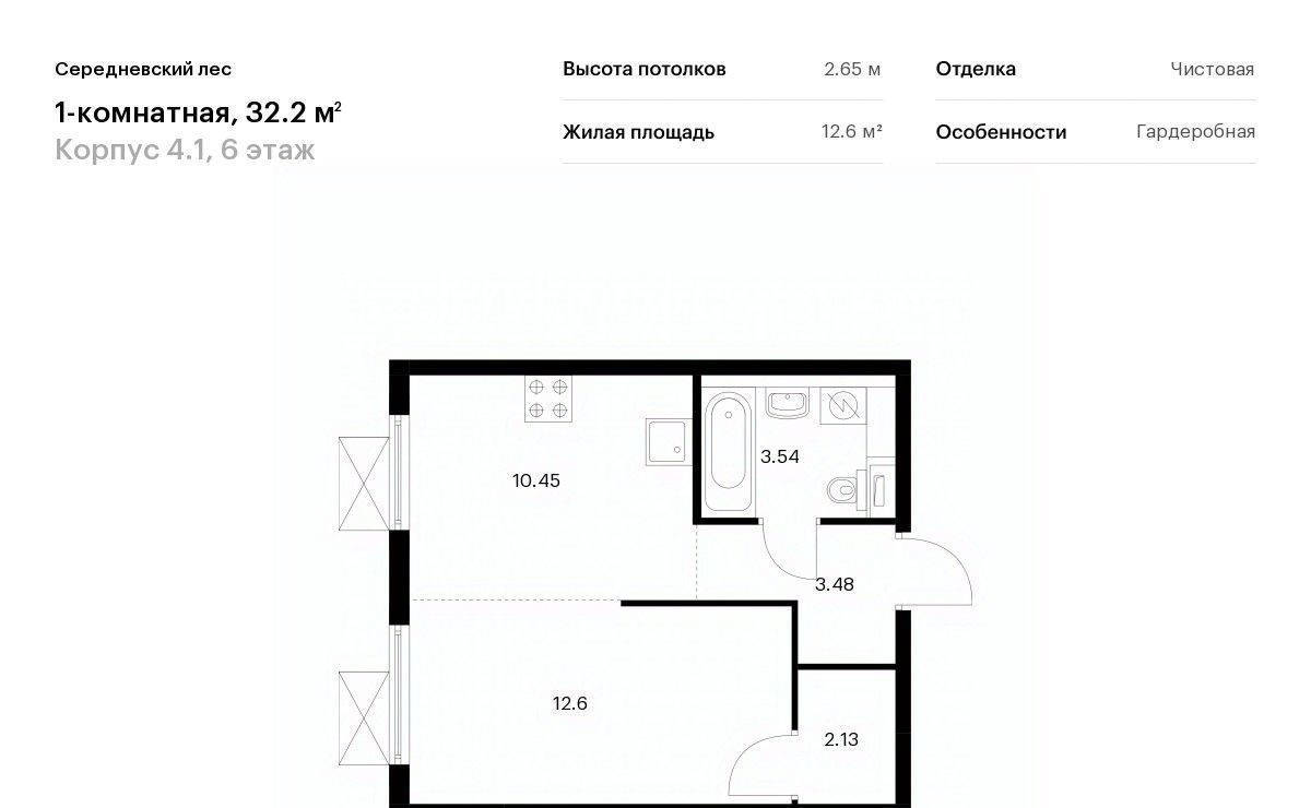 квартира г Москва п Филимонковское д Середнево ЖК Середневский Лес 4/1 Филатов Луг фото 1