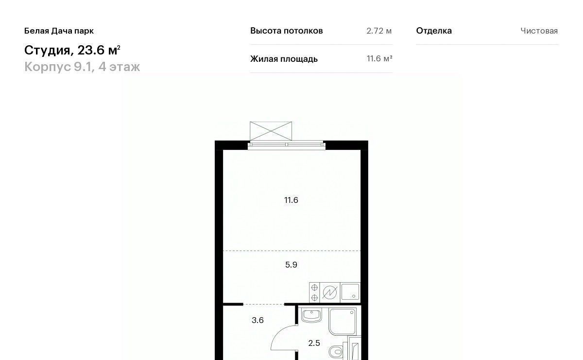 квартира г Москва метро Котельники ЖК Белая Дача Парк 9/1 Московская область, Котельники, Парковый мкр фото 1