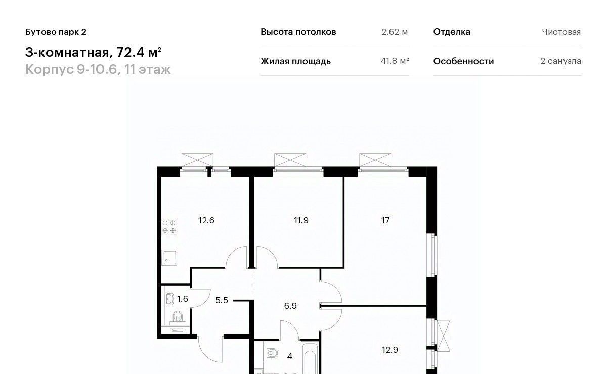 квартира городской округ Ленинский рп Дрожжино Бутово Парк 2 тер., Бутово, 9-10. 6 фото 1