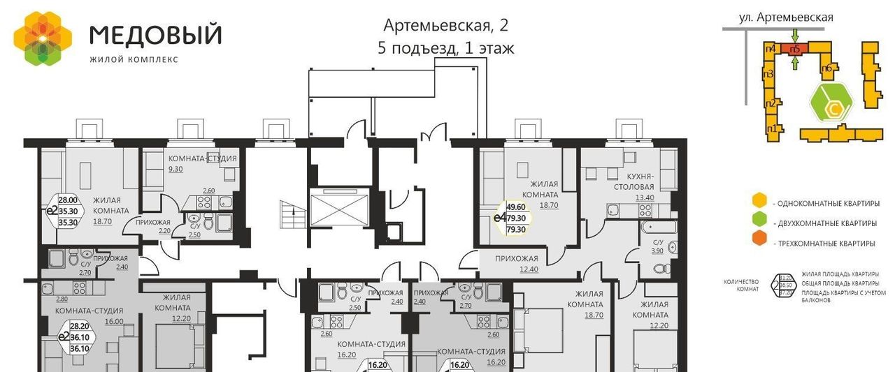 квартира р-н Пермский д Кондратово ЖК «Медовый» фото 2