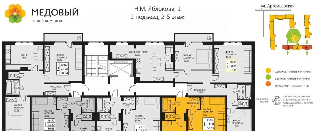 квартира р-н Пермский д Кондратово ул Н.М.Яблокова 1 фото 2