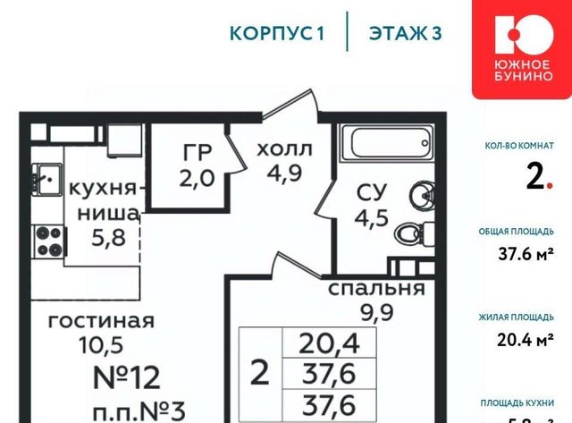 г Москва п Сосенское д Столбово метро Ольховая Эко Бунино ЖК, к 18-19 фото