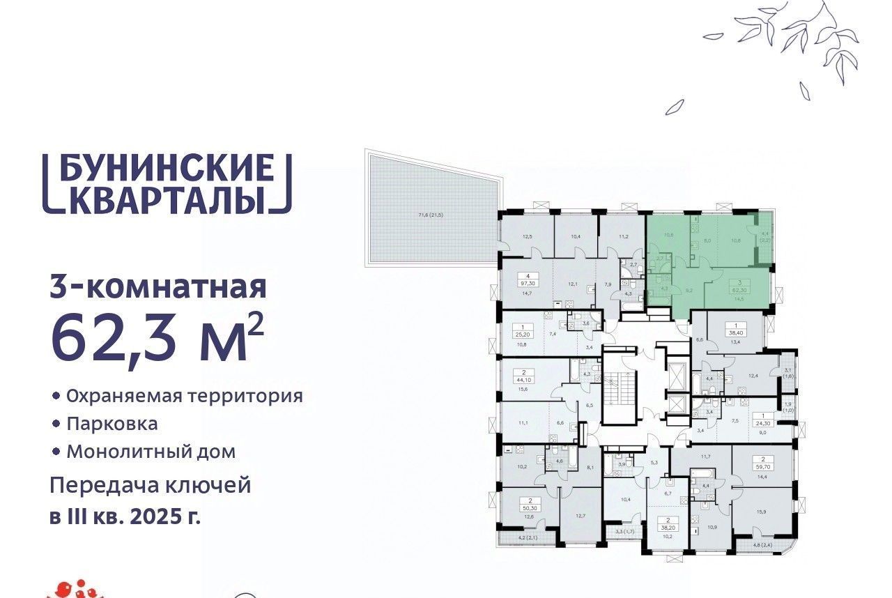 квартира г Москва п Сосенское метро Бунинская аллея № 191 кв-л фото 3