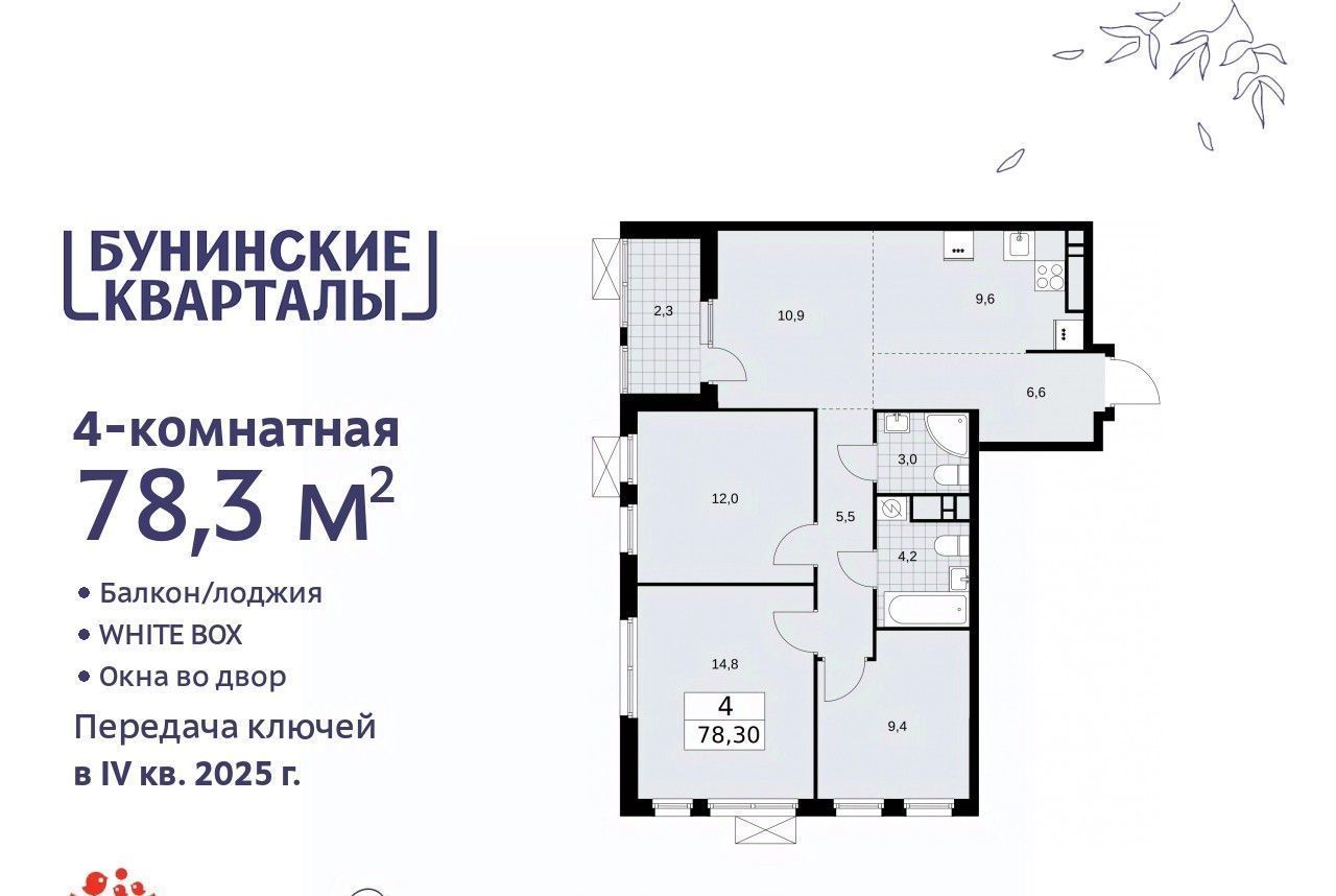 квартира г Москва п Сосенское метро Бунинская аллея № 191 кв-л фото 1