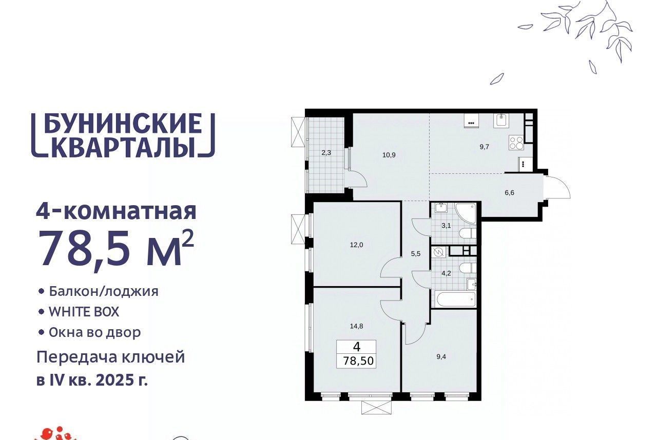 квартира г Москва п Сосенское метро Бунинская аллея № 191 кв-л фото 1