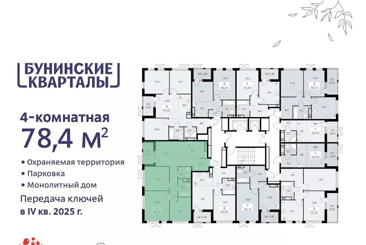 квартира г Москва п Сосенское метро Бунинская аллея № 191 кв-л фото 3