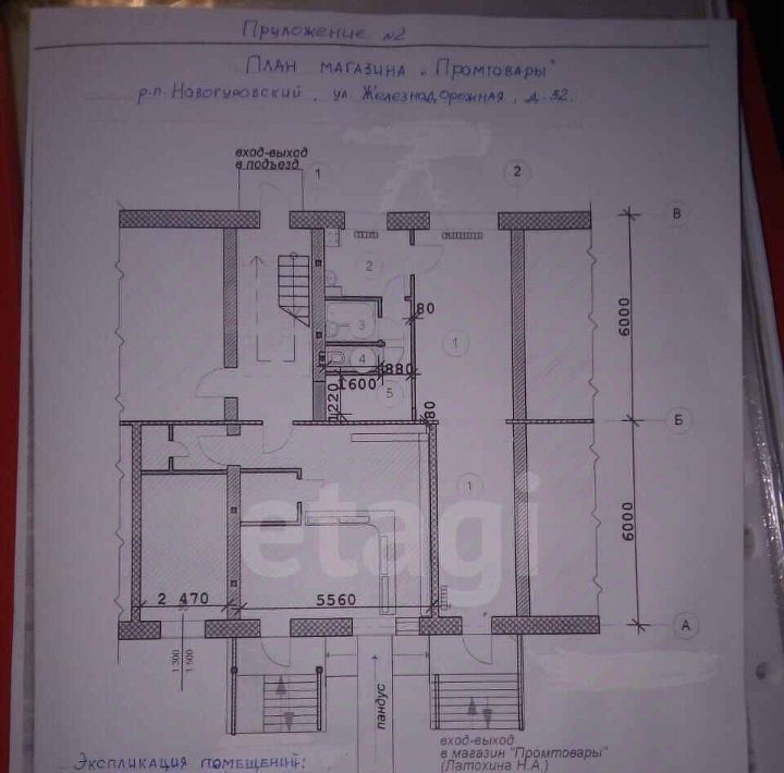 торговое помещение р-н Алексинский рп Новогуровский ул Железнодорожная 32 фото 11