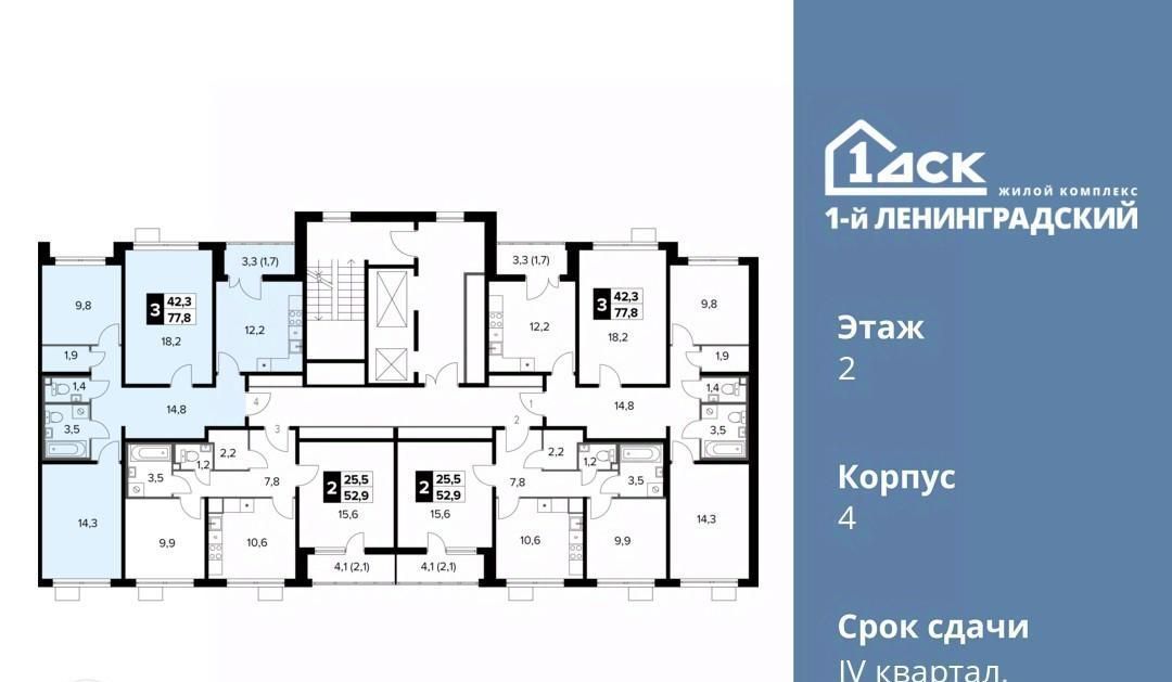 квартира г Москва метро Водники ш Ленинградское 228бс/4 фото 3