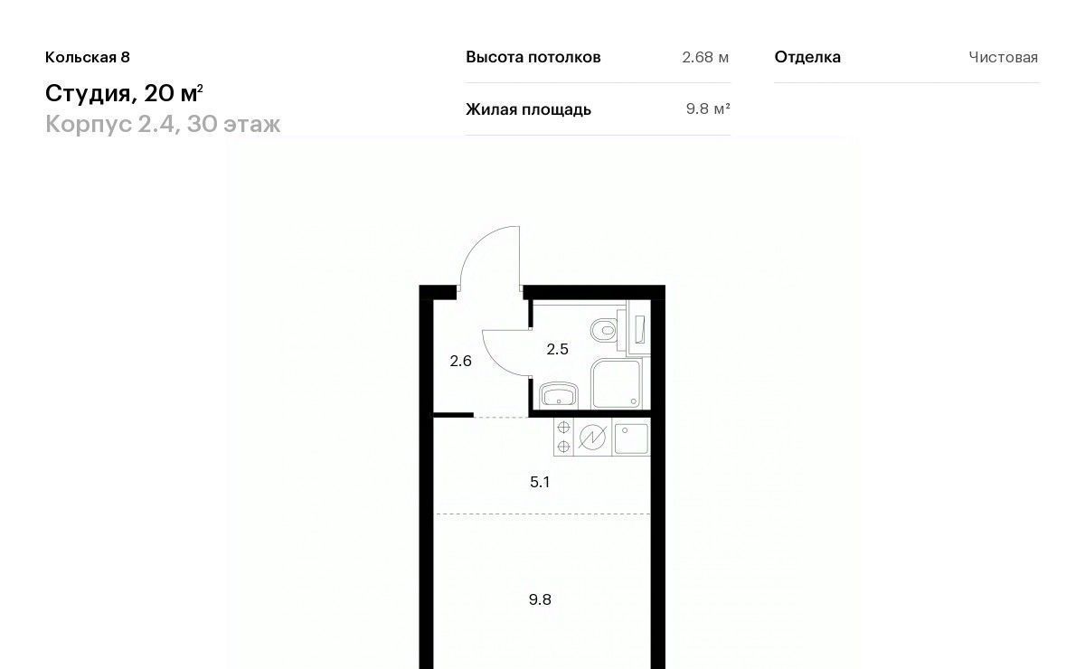 квартира г Москва метро Свиблово ЖК Кольская 8 2/4 фото 1