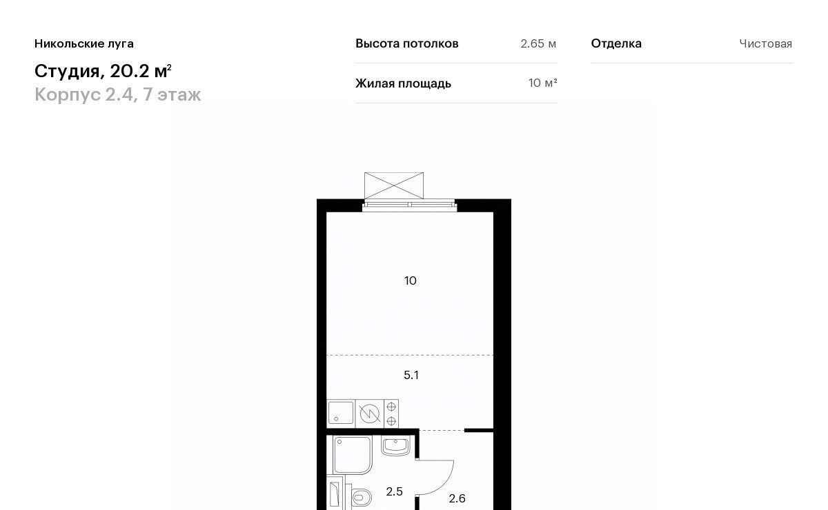 квартира г Москва метро Щербинка ЖК Никольские Луга 2/4 фото 1