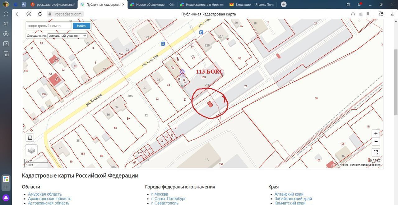 гараж г Нижний Тагил р-н Ленинский ш Черноисточинское 1а/1 фото 3