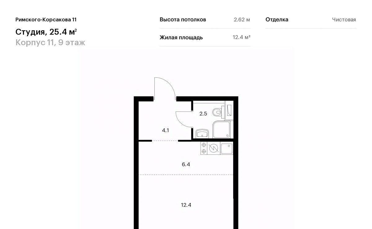 квартира г Москва метро Бибирево жилой комплекс «Римского-Корсакова 11» фото 1