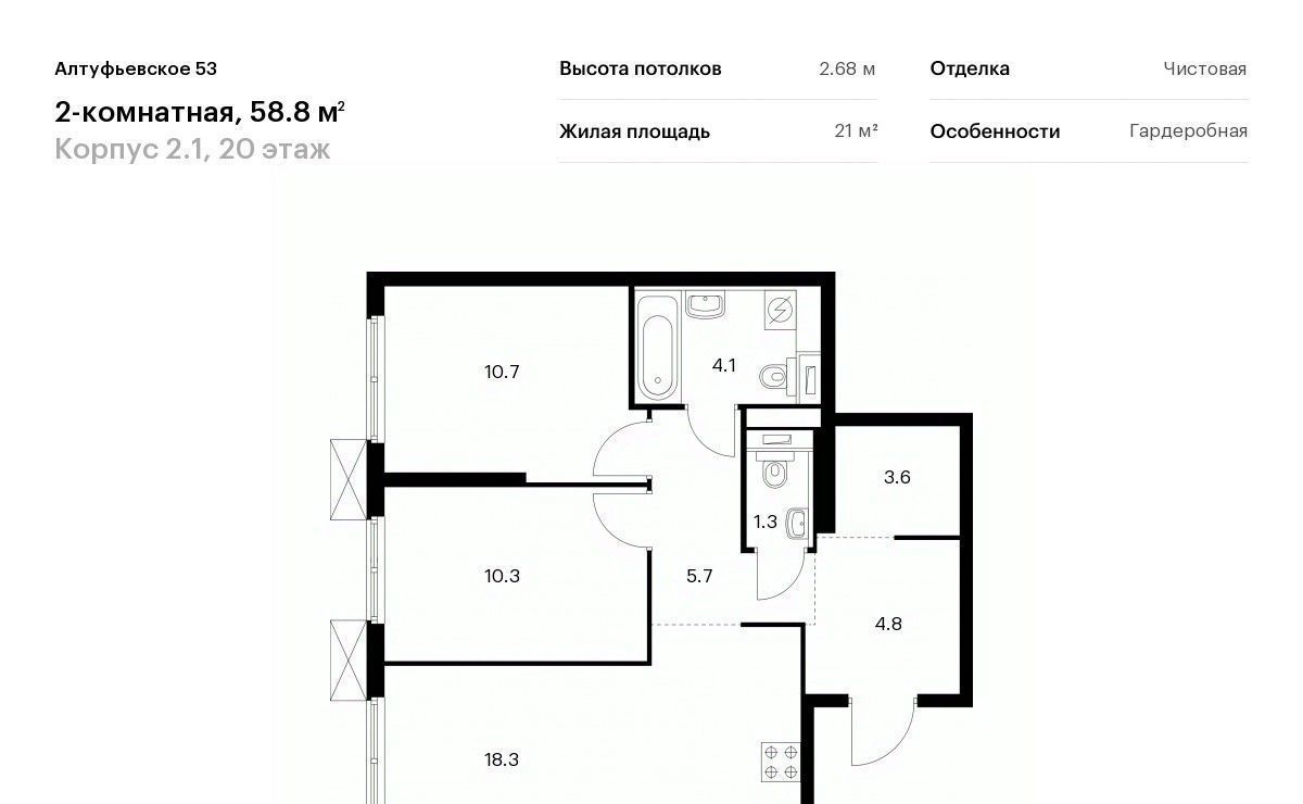 квартира г Москва метро Дегунино ш Алтуфьевское 53с/10 фото 1