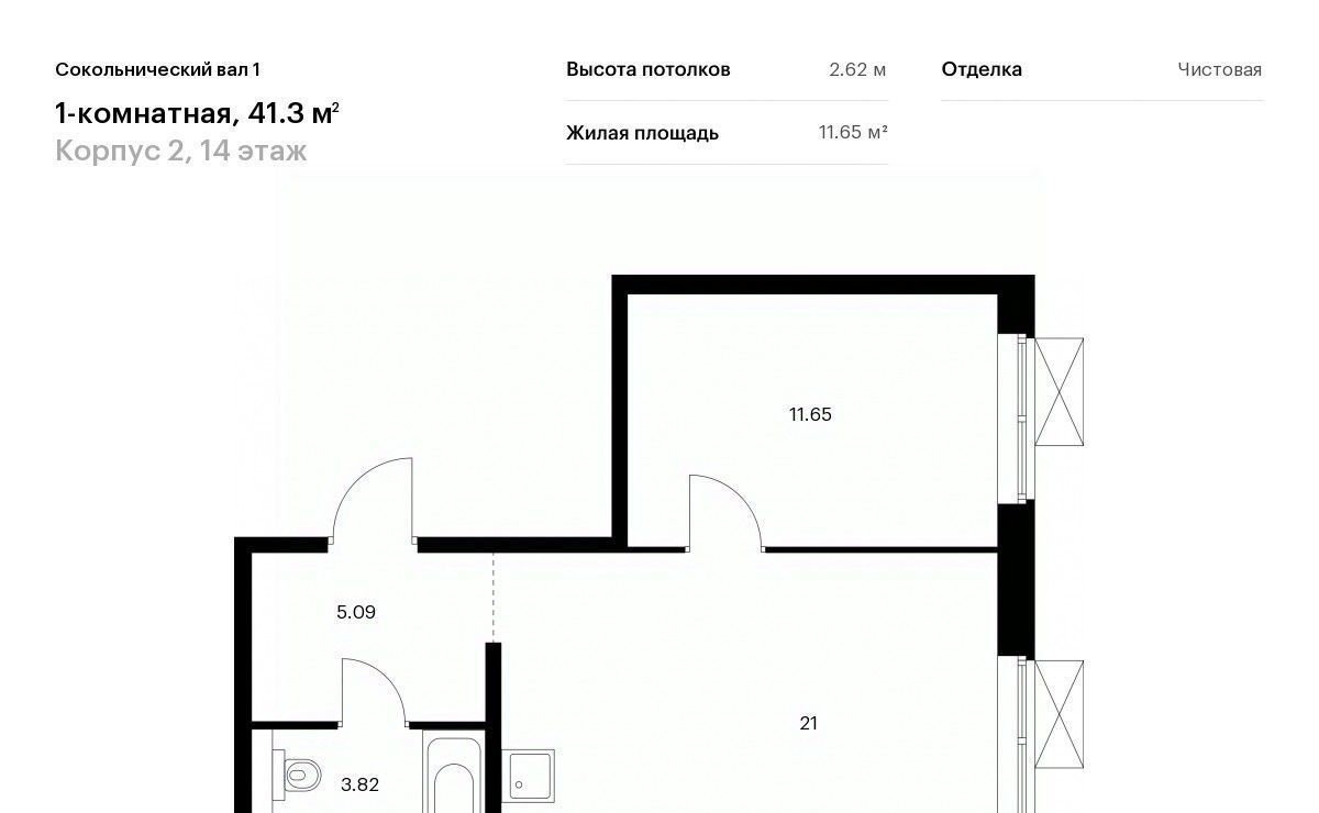 квартира г Москва метро Рижская ул Сокольнический Вал 1к/2 район Сокольники фото 1