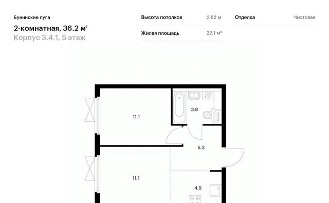 г Москва п Сосенское п Коммунарка ЖК Бунинские Луга 4/1 метро Бунинская аллея 3. фото