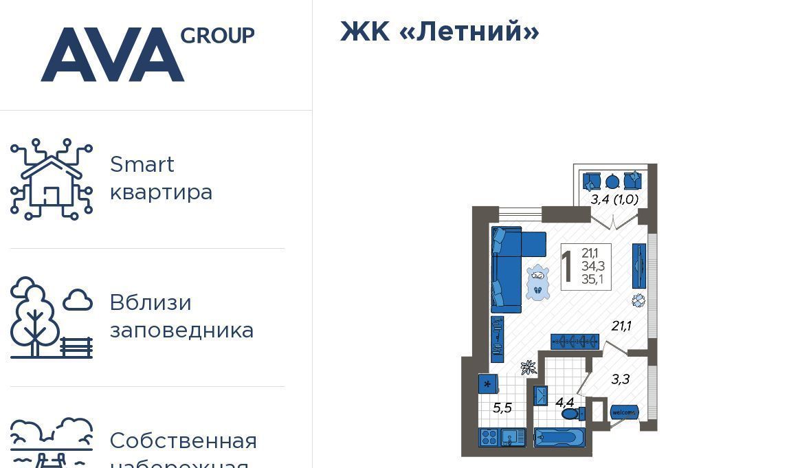 квартира г Сочи р-н Адлерский посёлок Кудепста ул Искры 88/5 с Илларионовка Адлер жилой комплекс Летний фото 1