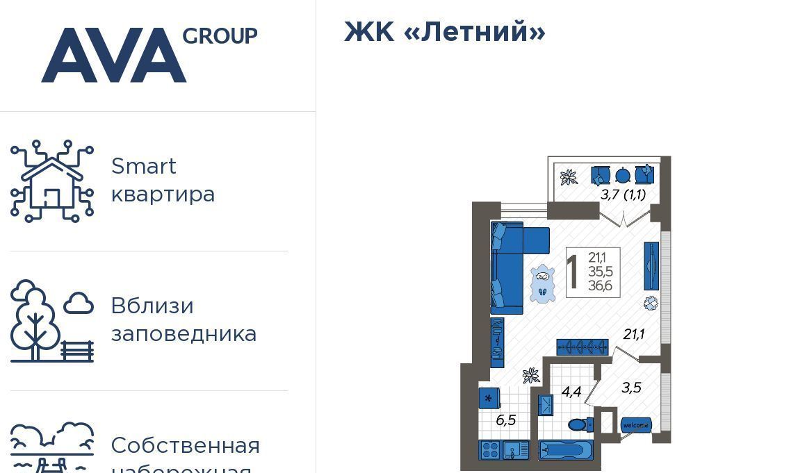 квартира г Сочи р-н Адлерский ул Искры 88/3 фото 1