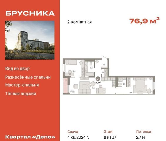 квартира г Екатеринбург р-н Железнодорожный фото