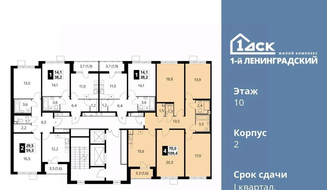 квартира г Москва метро Водники ш Ленинградское 228к/4 фото 2