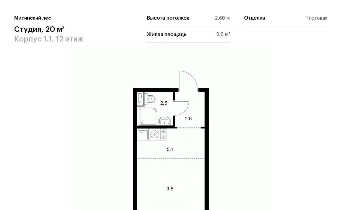 квартира г Москва район Митино ЖК Митинский Лес 1/1 направление Ленинградское (северо-запад) ш Пятницкое Северо-Западный ао фото 1