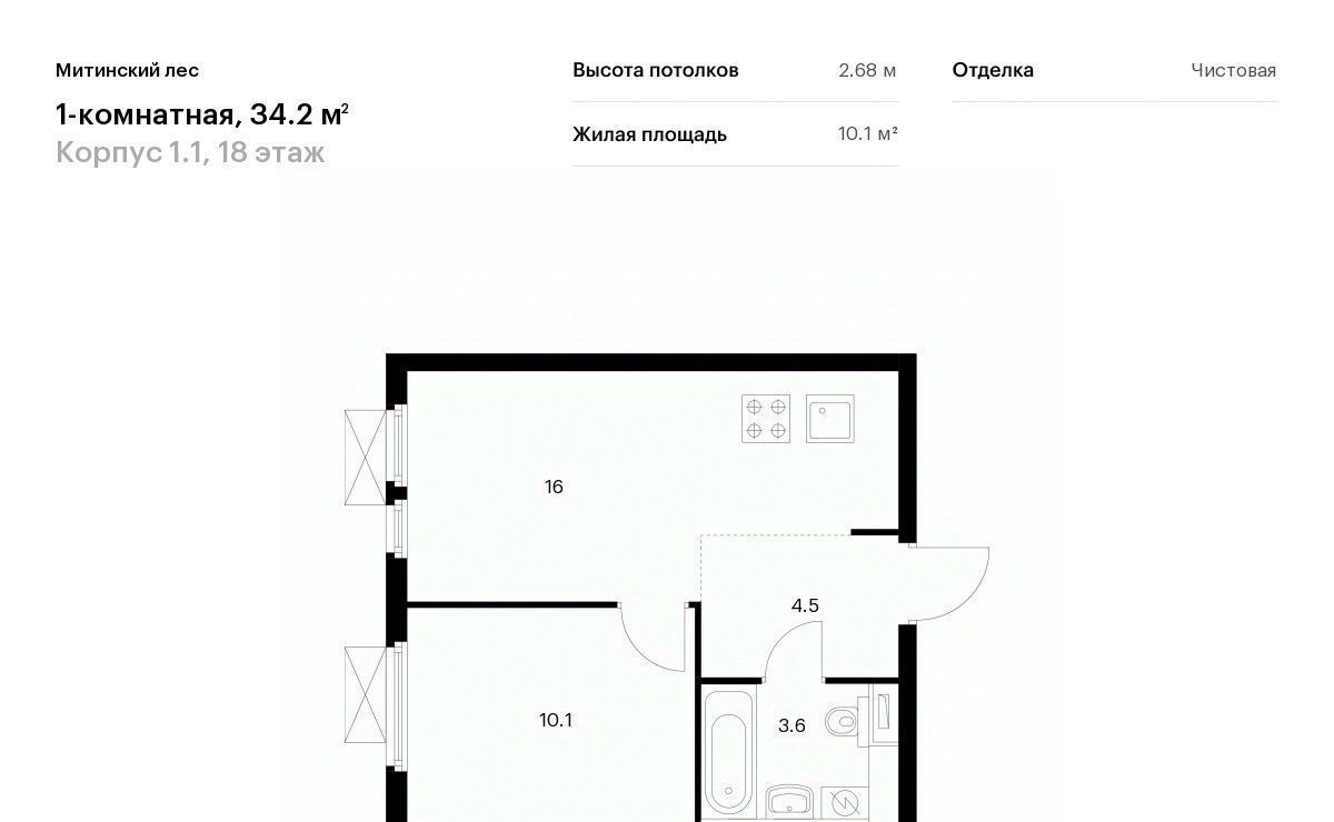 квартира г Москва район Митино ЖК Митинский Лес 1/1 направление Ленинградское (северо-запад) ш Пятницкое Северо-Западный ао фото 1