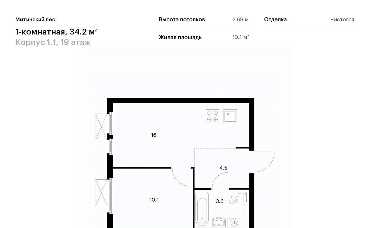 квартира г Москва район Митино ЖК Митинский Лес 1/1 направление Ленинградское (северо-запад) ш Пятницкое Северо-Западный ао фото 1