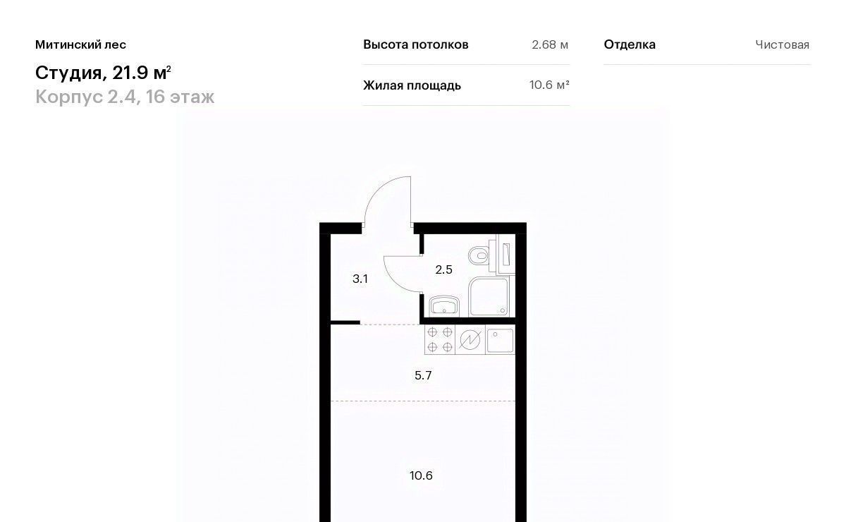 квартира г Москва район Митино ЖК Митинский Лес 2/4 направление Ленинградское (северо-запад) ш Пятницкое Северо-Западный ао фото 1