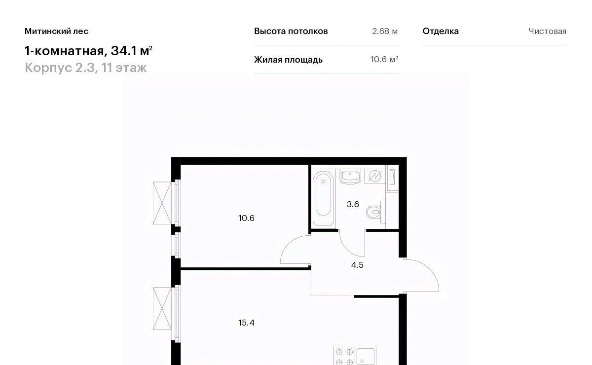 квартира г Москва район Митино ЖК Митинский Лес 2/3 направление Ленинградское (северо-запад) ш Пятницкое Северо-Западный ао фото 1