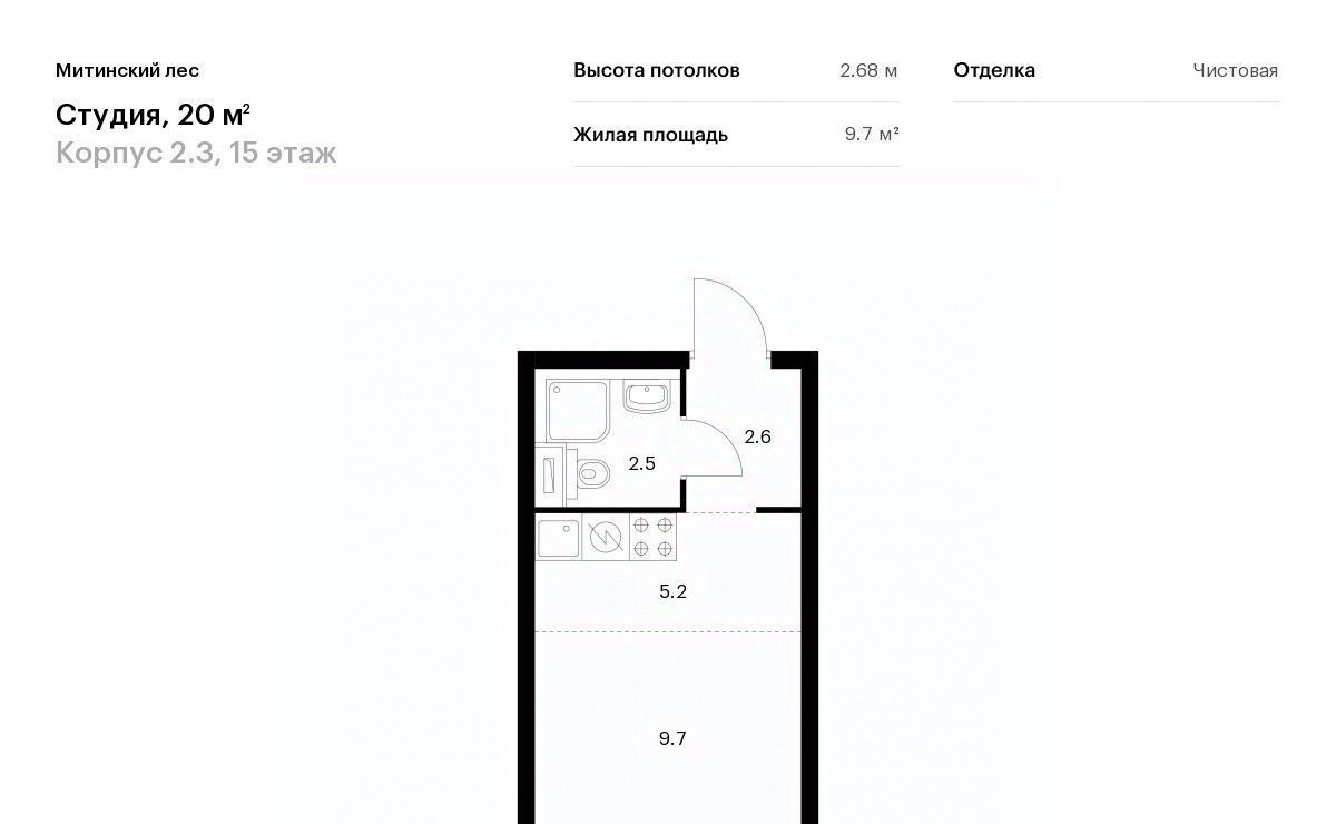 квартира г Москва район Митино ЖК Митинский Лес 2/3 направление Ленинградское (северо-запад) ш Пятницкое Северо-Западный ао фото 1