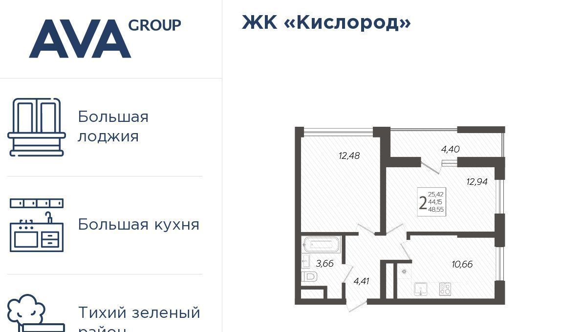 квартира г Сочи р-н Хостинский ЖК «Кислород» 9 фото 1